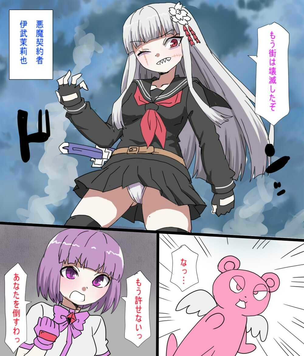魔法少女が触手と戦う話 - サンプル画像 2