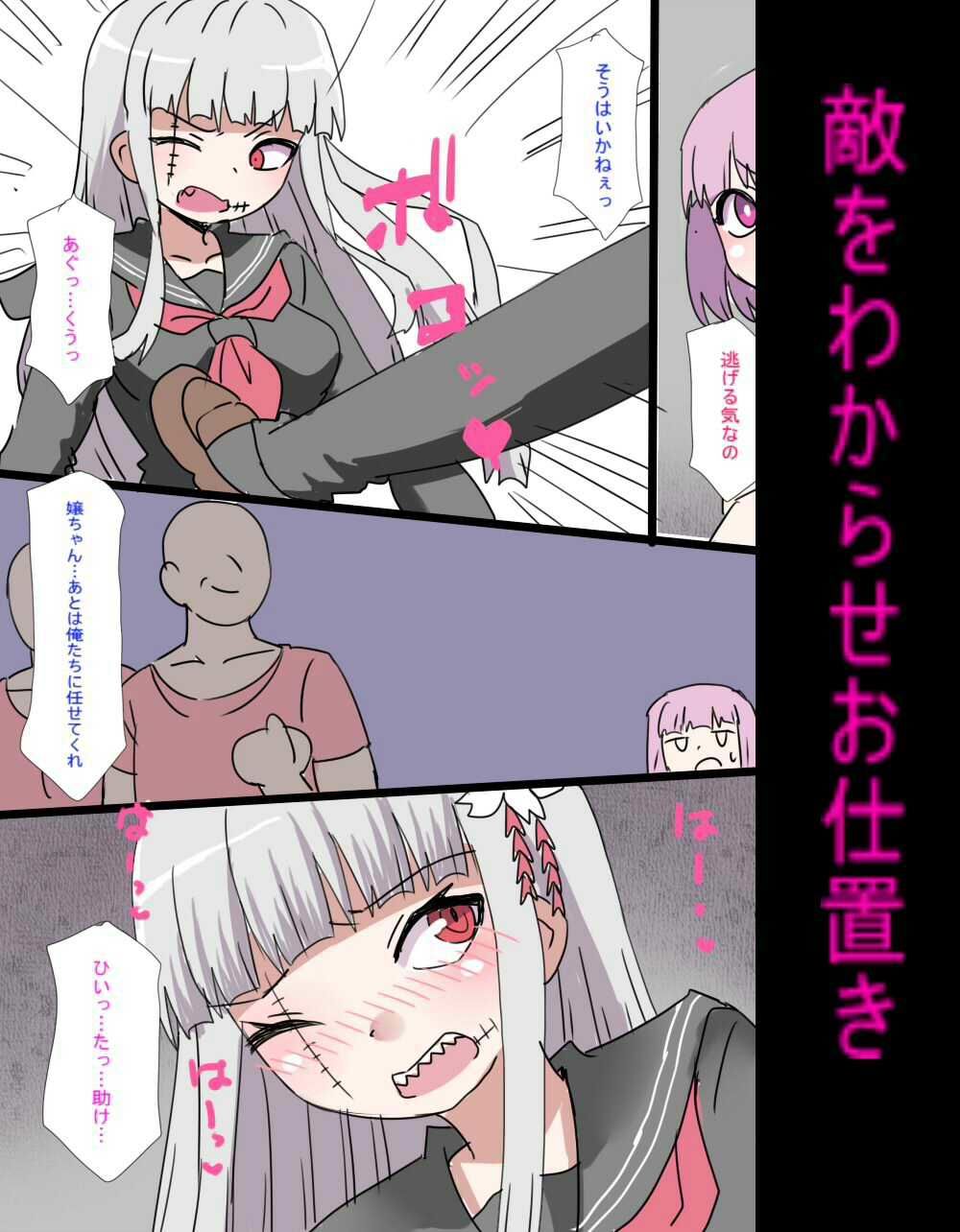 魔法少女が触手と戦う話 - サンプル画像 6