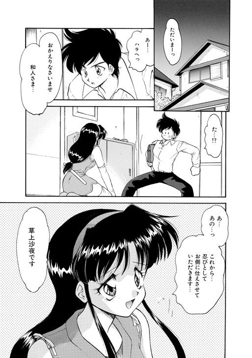 僕のくの一注意報！1 - サンプル画像 1
