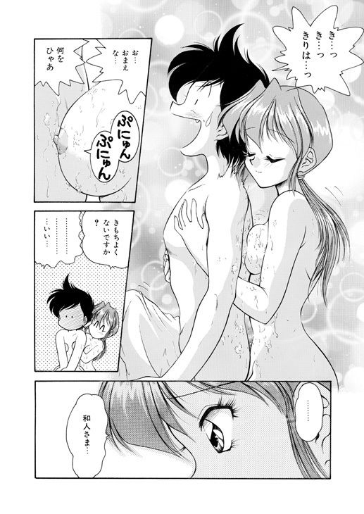 僕のくの一注意報！1 - サンプル画像 6