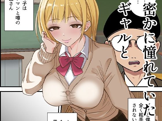 憧れのあの子を巨根の弟に寝取られたので… - サンプル画像 1