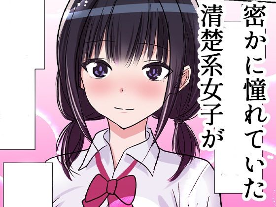 憧れのあの子を巨根の弟に寝取られたので… - サンプル画像 2