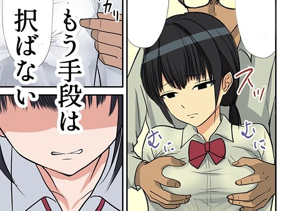 憧れのあの子を巨根の弟に寝取られたので… - サンプル画像 4