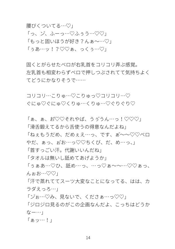 顔を隠されたままイケメン若手俳優3人に乳首責め＆セックス強要されトロトロに堕ちるモロ感ノンケお兄さん - サンプル画像 4