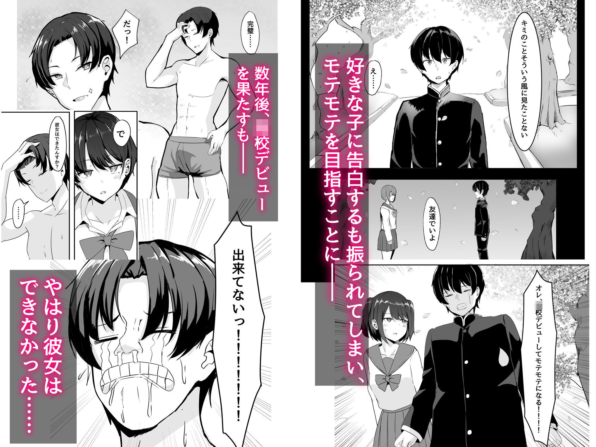ショートカット巨乳後輩とモテモテレッスンする話 - サンプル画像 1