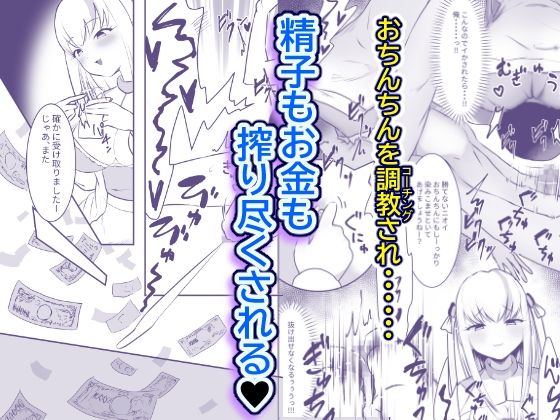 貢ぎマゾ確定コマンド 葵ちゃんのザコプロゲーマーコーチング - サンプル画像 8