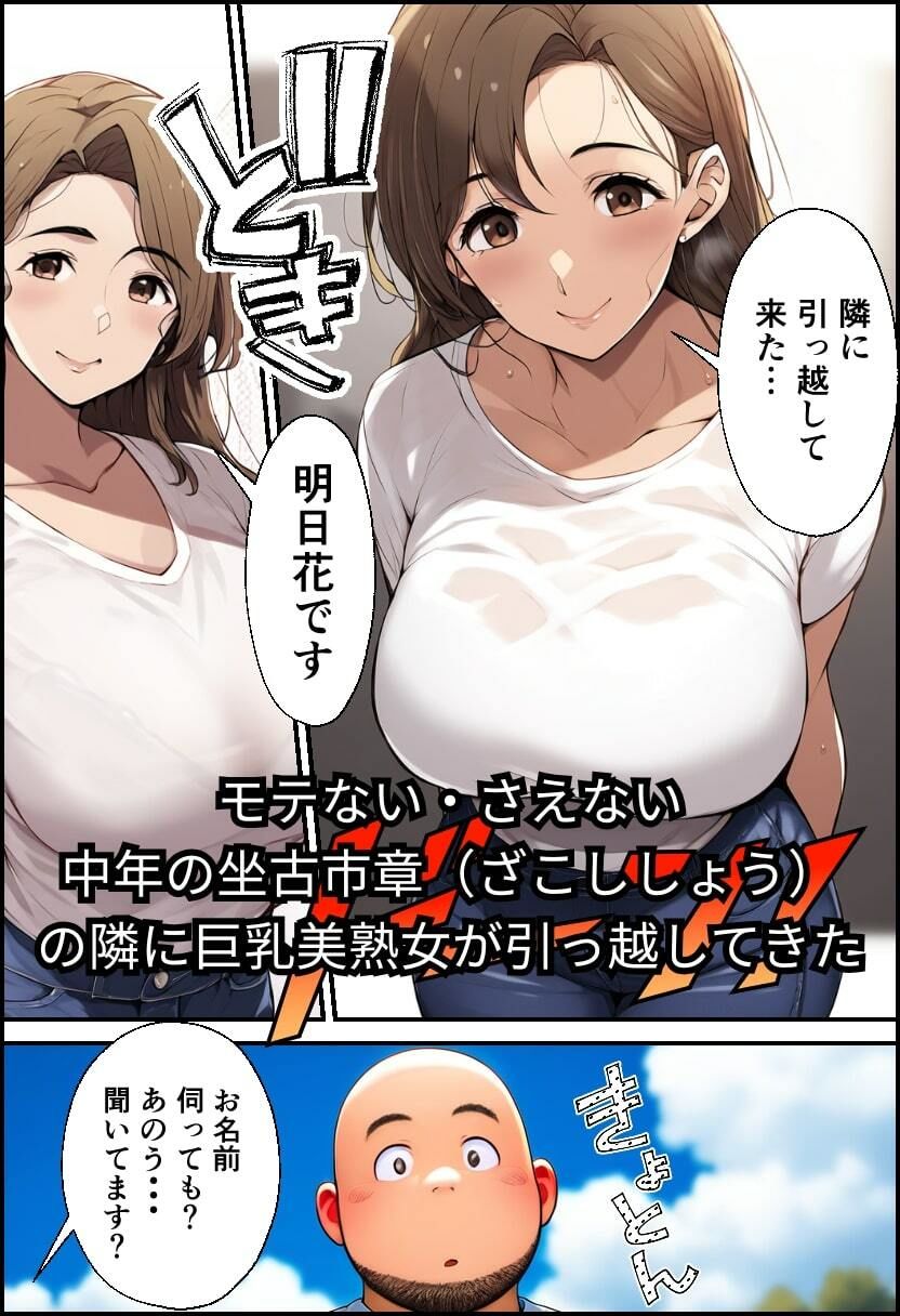 巨乳親子丼！おじさんのチ〇ポに支配された母と娘 - サンプル画像 1