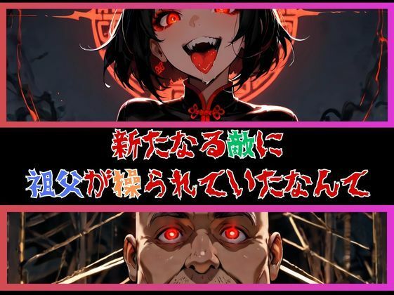 パインちゃんのおっパイン  おじいちゃんもう止めて・・・ - サンプル画像 4