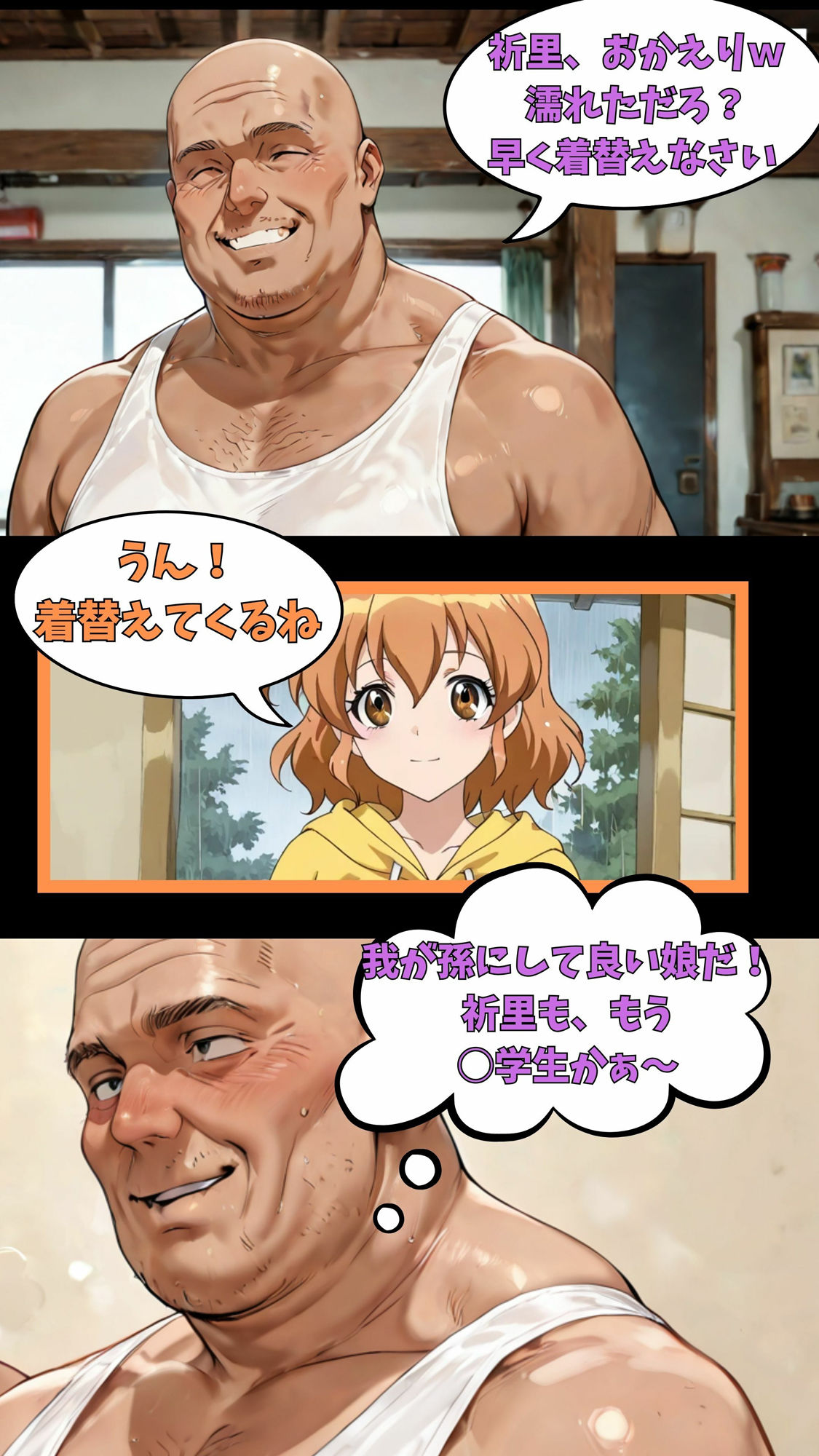 パインちゃんのおっパイン  おじいちゃんもう止めて・・・ - サンプル画像 9