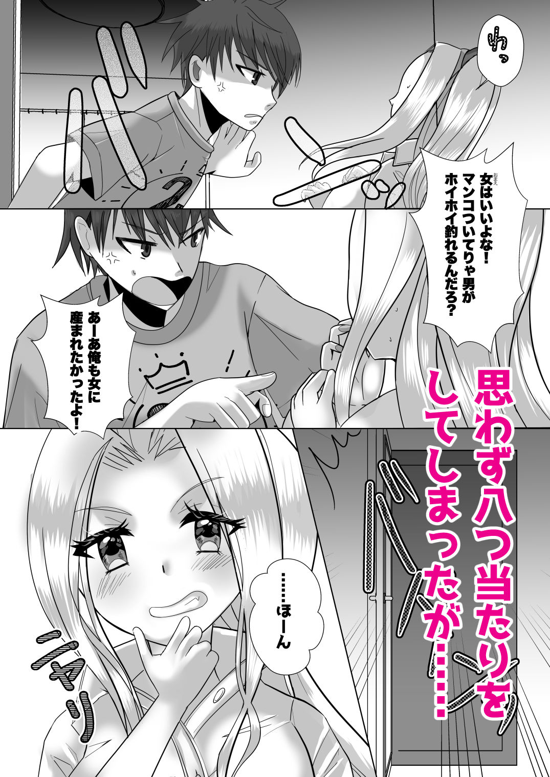 ふたなりギャル妹はTSアニキにぶちこみたいっ！ - サンプル画像 2