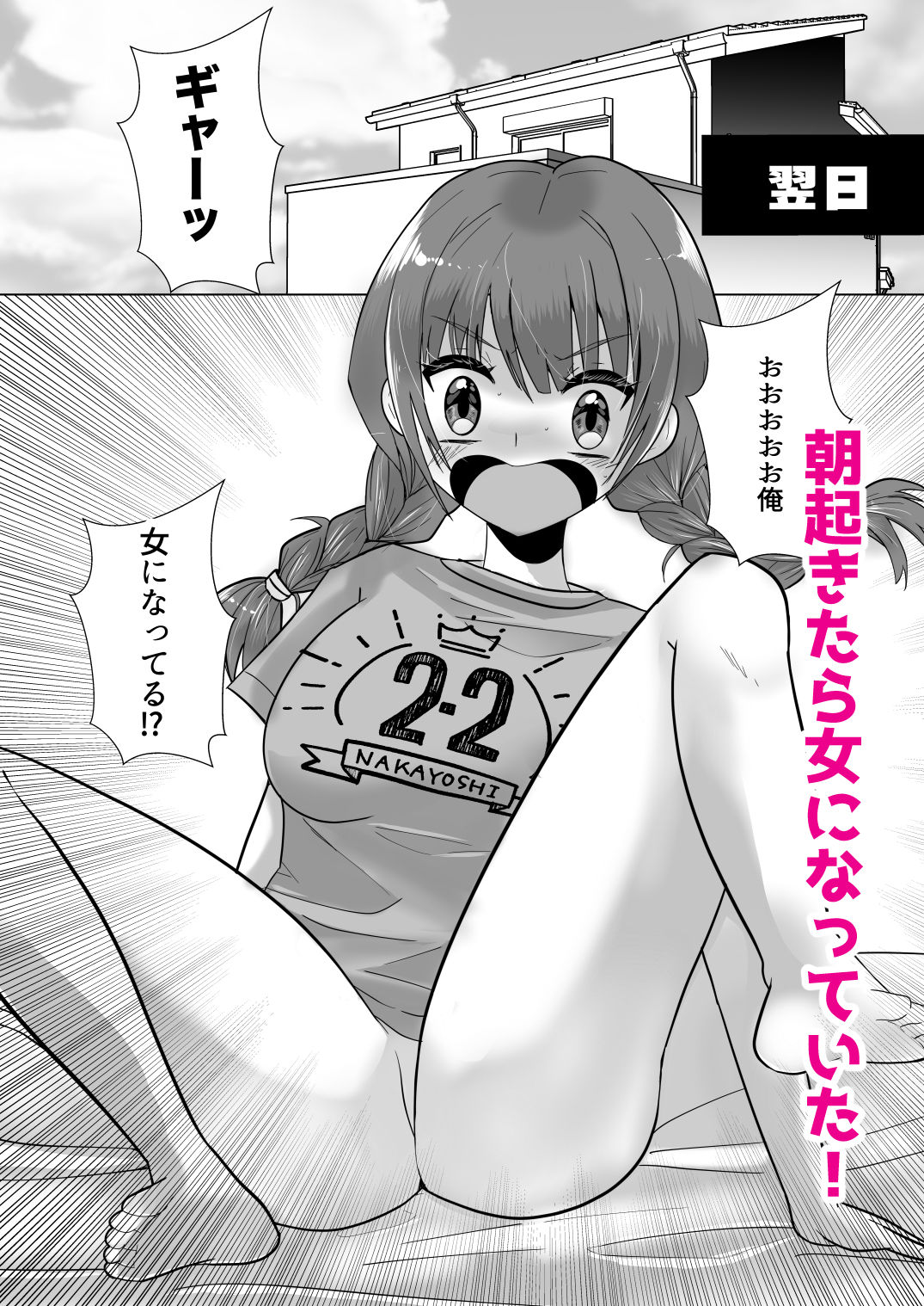 ふたなりギャル妹はTSアニキにぶちこみたいっ！ - サンプル画像 3