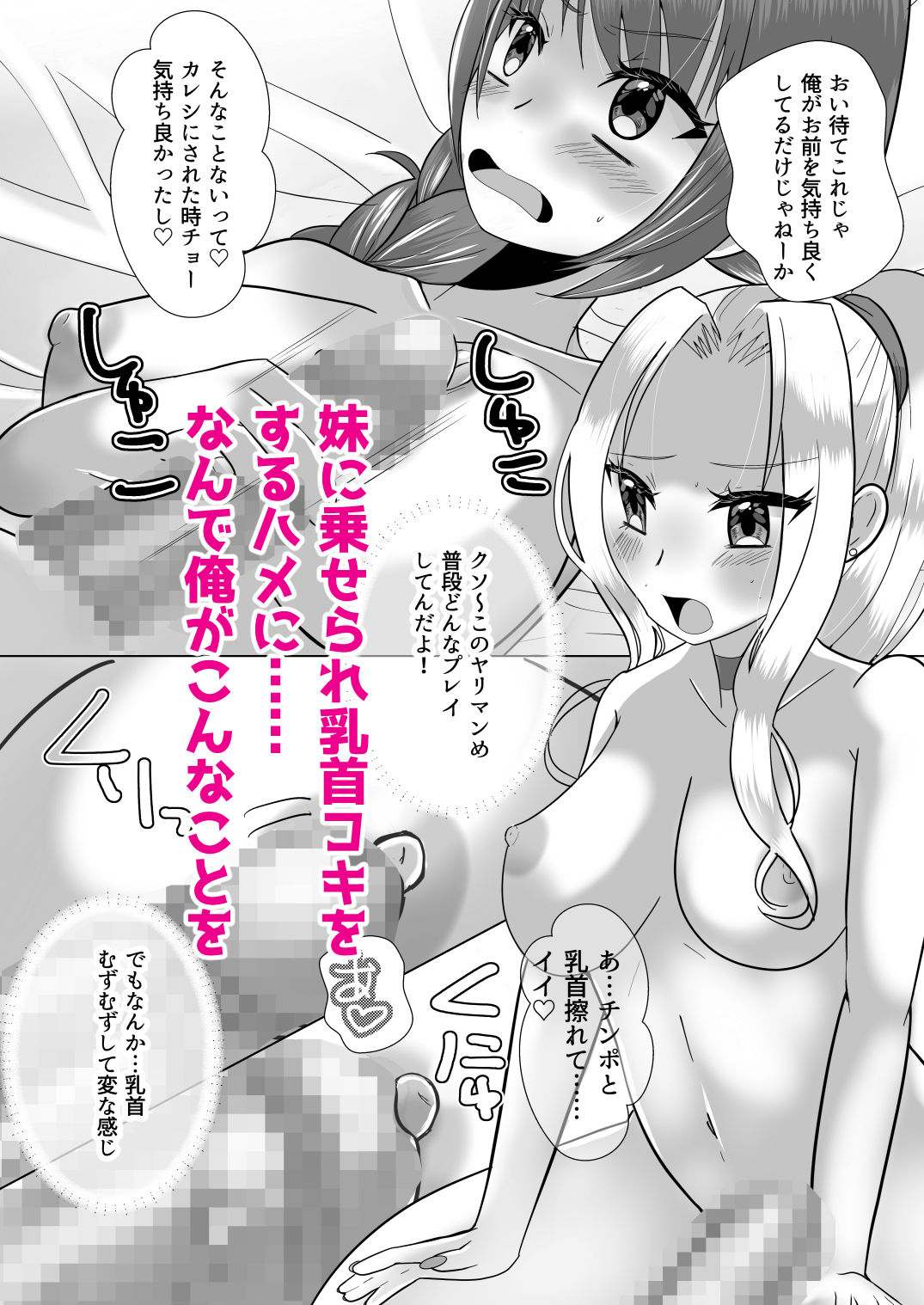 ふたなりギャル妹はTSアニキにぶちこみたいっ！ - サンプル画像 6