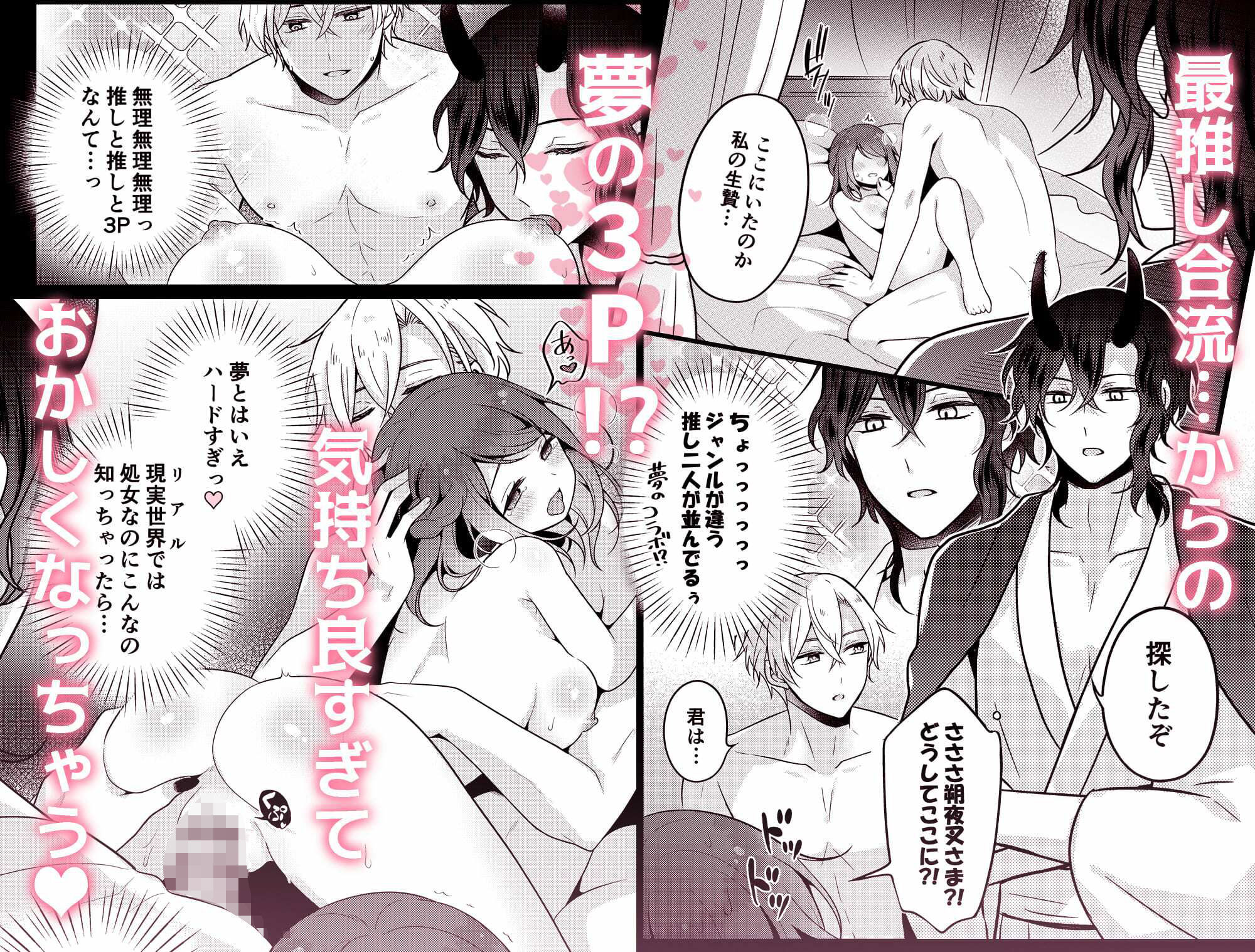 拗らせ幼馴染のもーっと溺愛VR睡眠姦 - サンプル画像 3