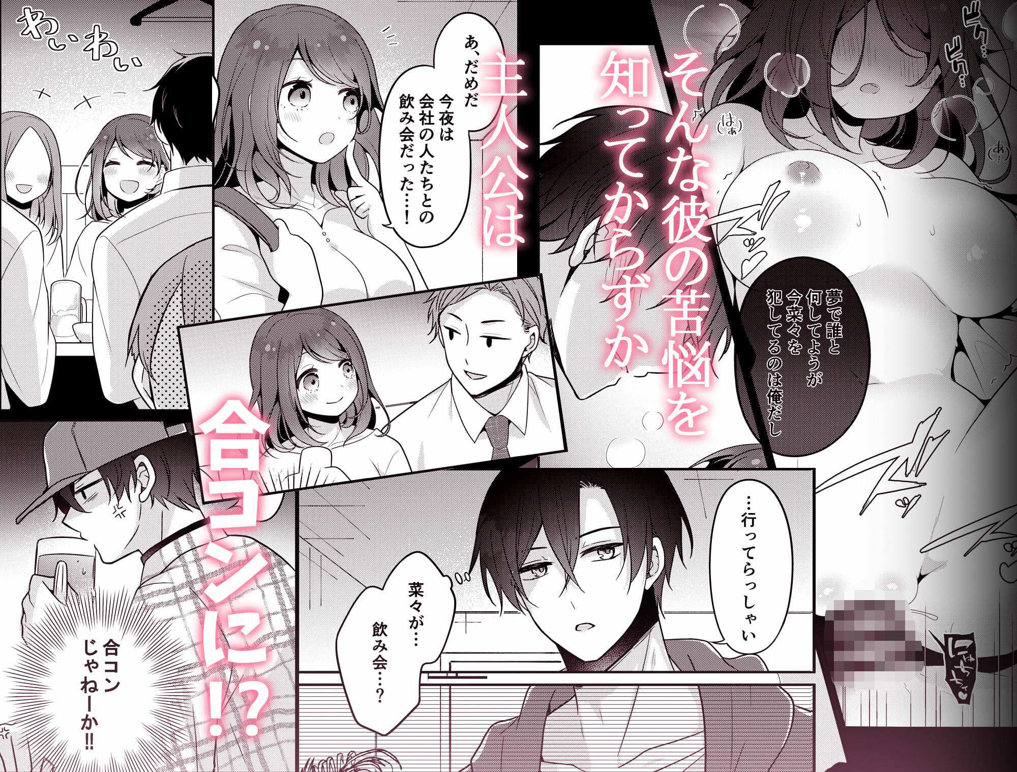 拗らせ幼馴染のもーっと溺愛VR睡眠姦 - サンプル画像 6