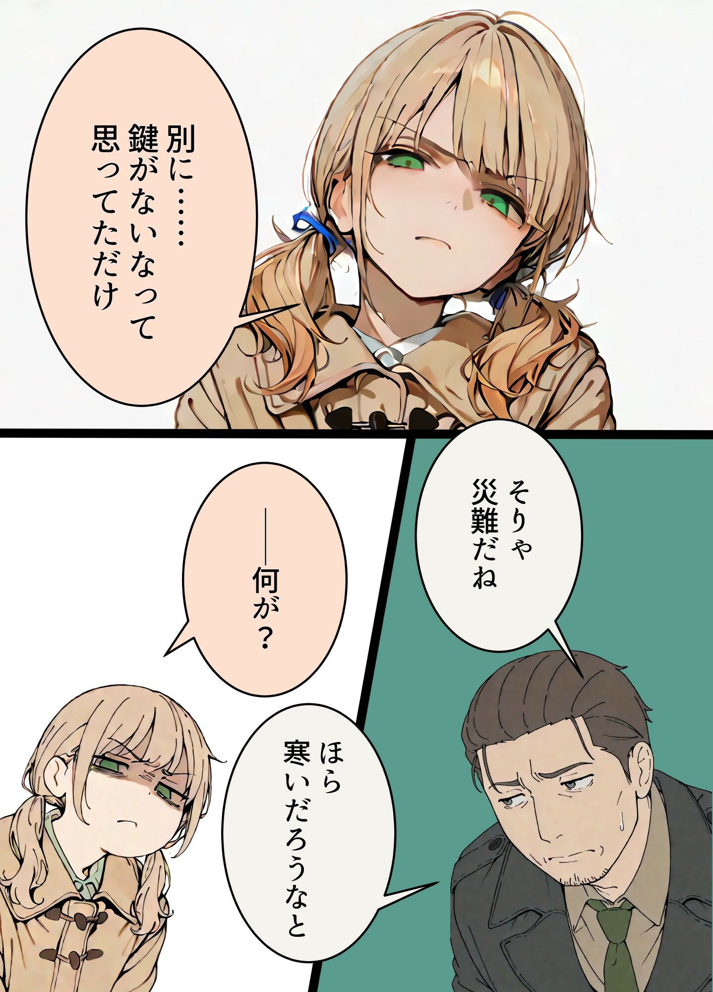 お隣の娘さんが鍵がなくて困っていたのでち○ぽを貸したら股が開いた話 - サンプル画像 3