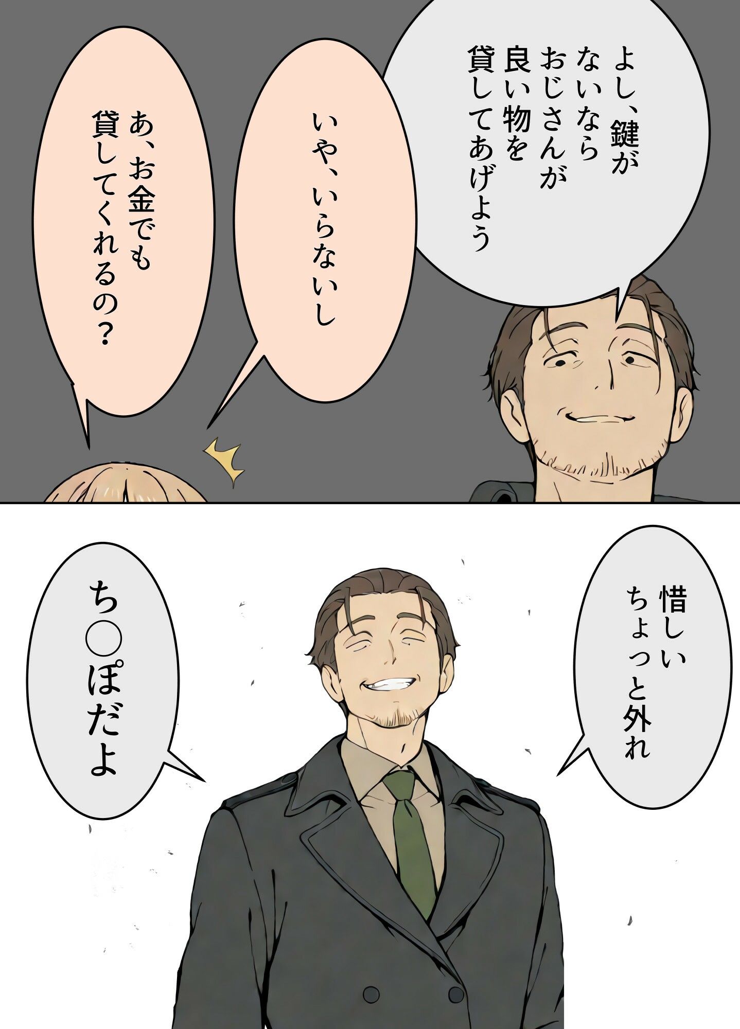お隣の娘さんが鍵がなくて困っていたのでち○ぽを貸したら股が開いた話 - サンプル画像 5
