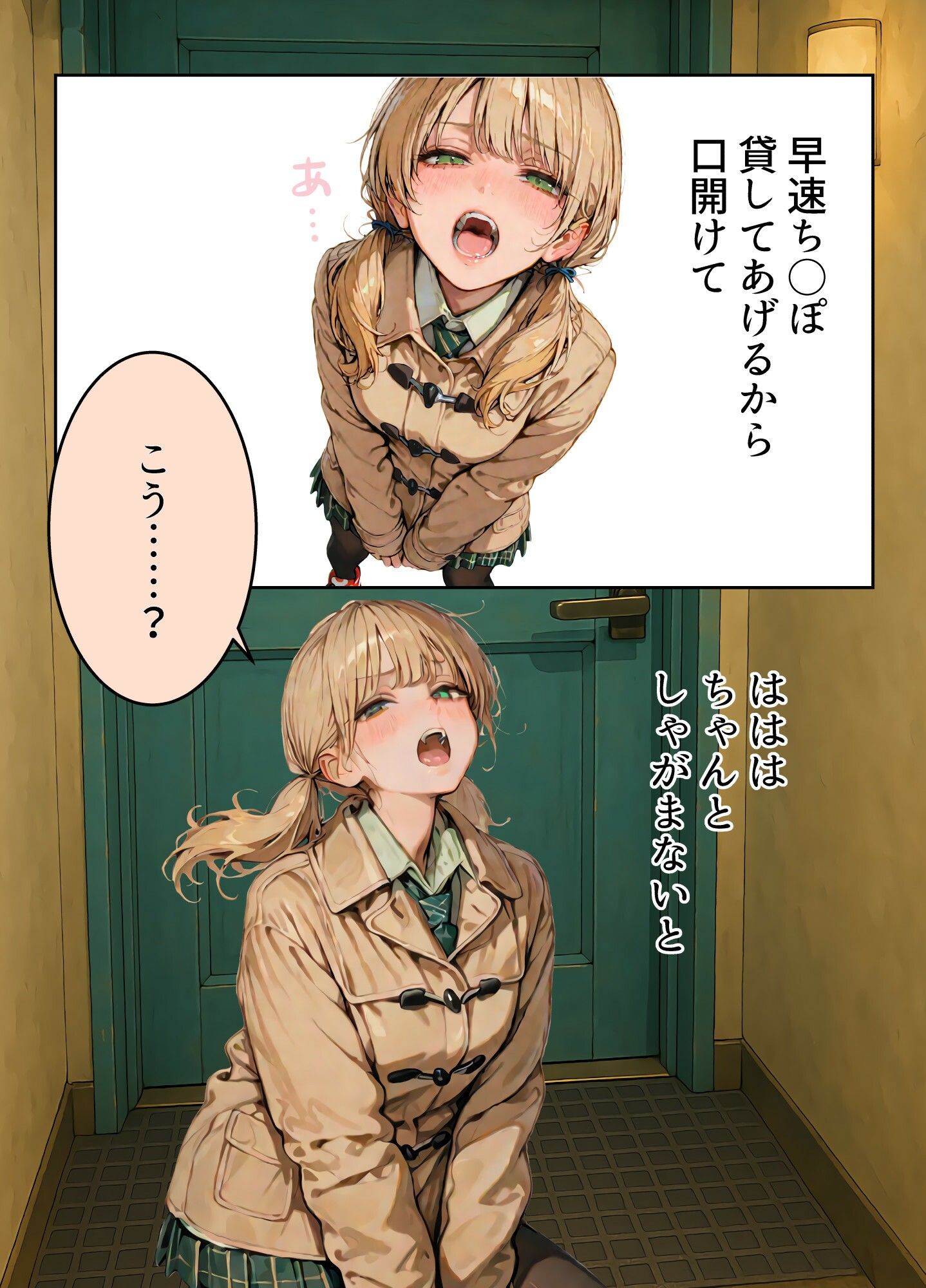 お隣の娘さんが鍵がなくて困っていたのでち○ぽを貸したら股が開いた話 - サンプル画像 8