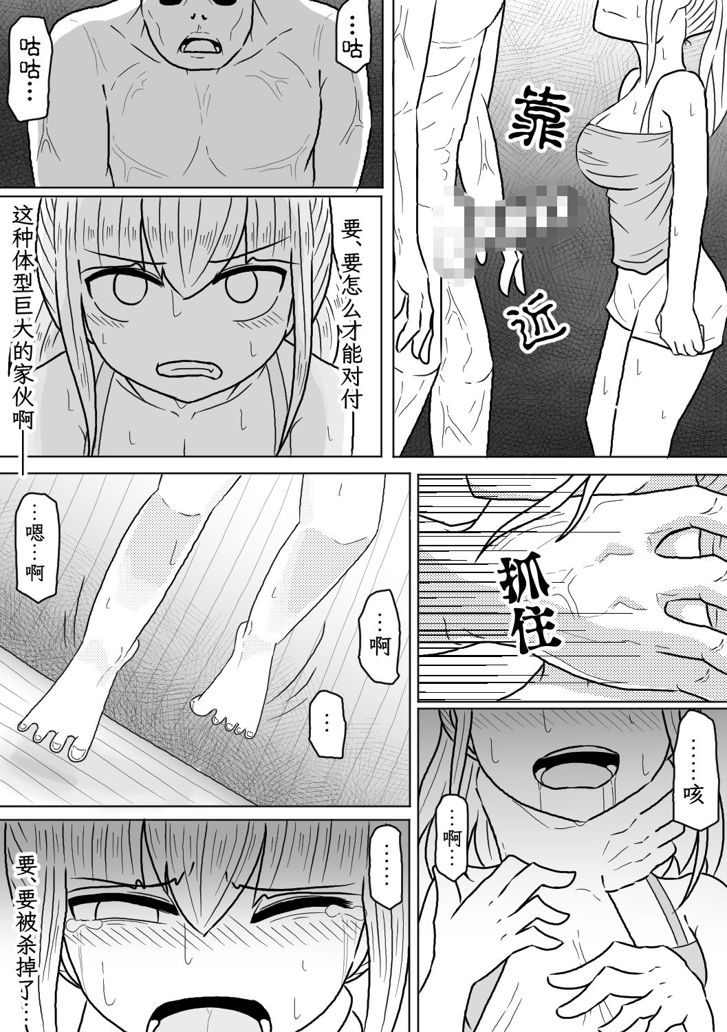 山奥の廃屋にて姉妹は【簡体字版】 - サンプル画像 7