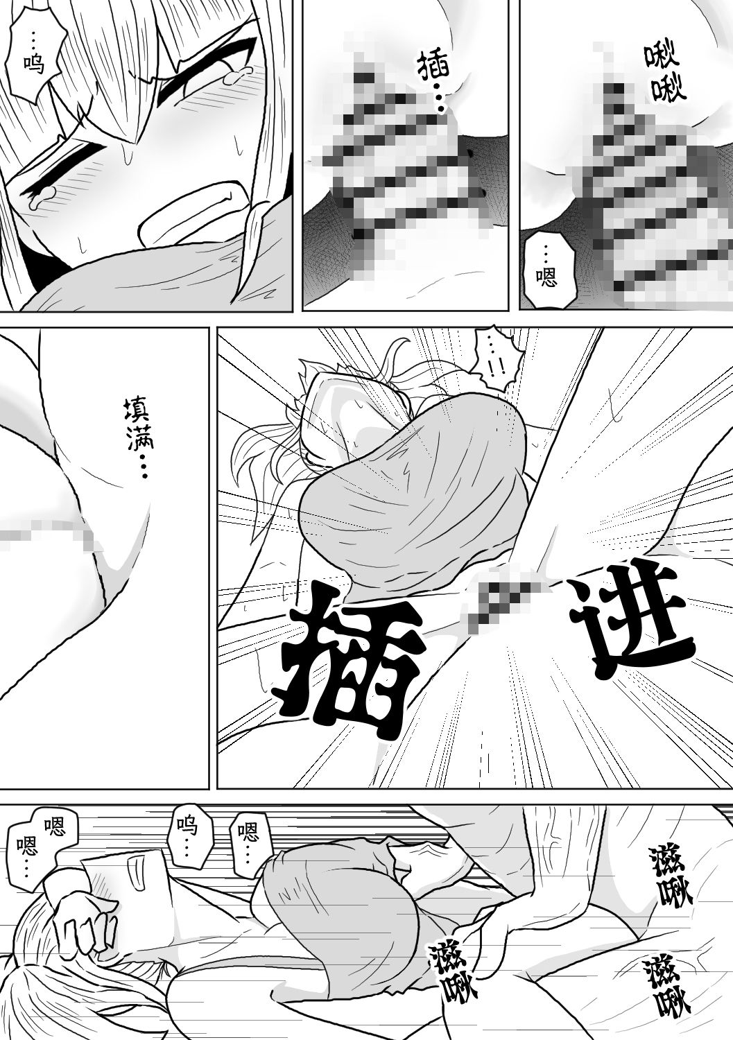 山奥の廃屋にて姉妹は【簡体字版】 - サンプル画像 9