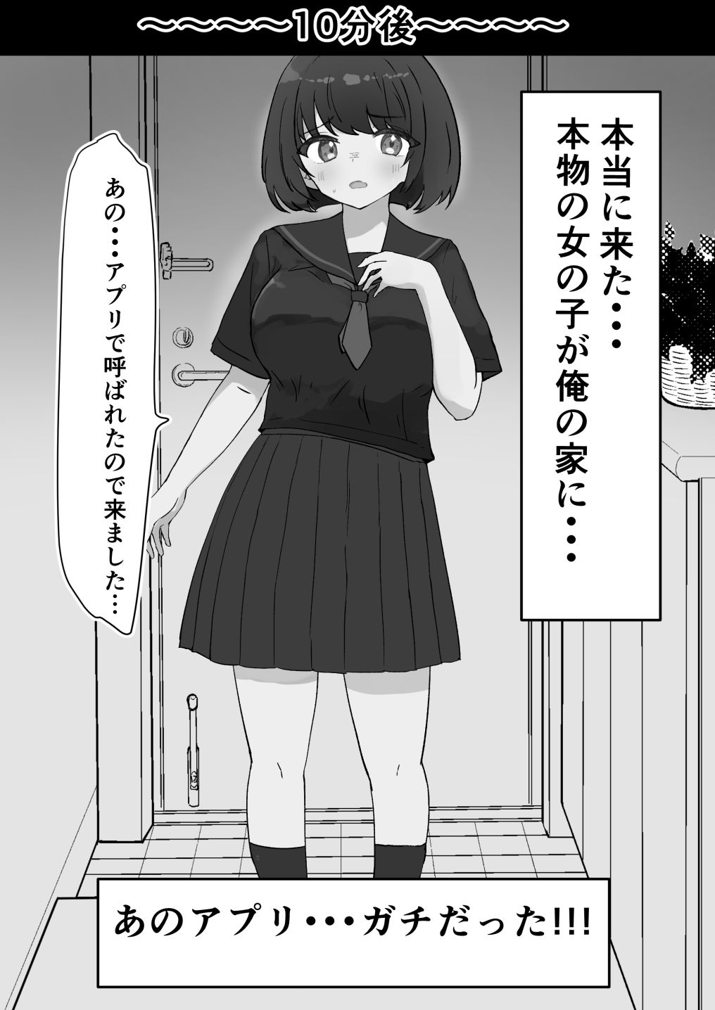 女子を呼び出せる地図アプリでセーラー少女を呼び出して使う - サンプル画像 3