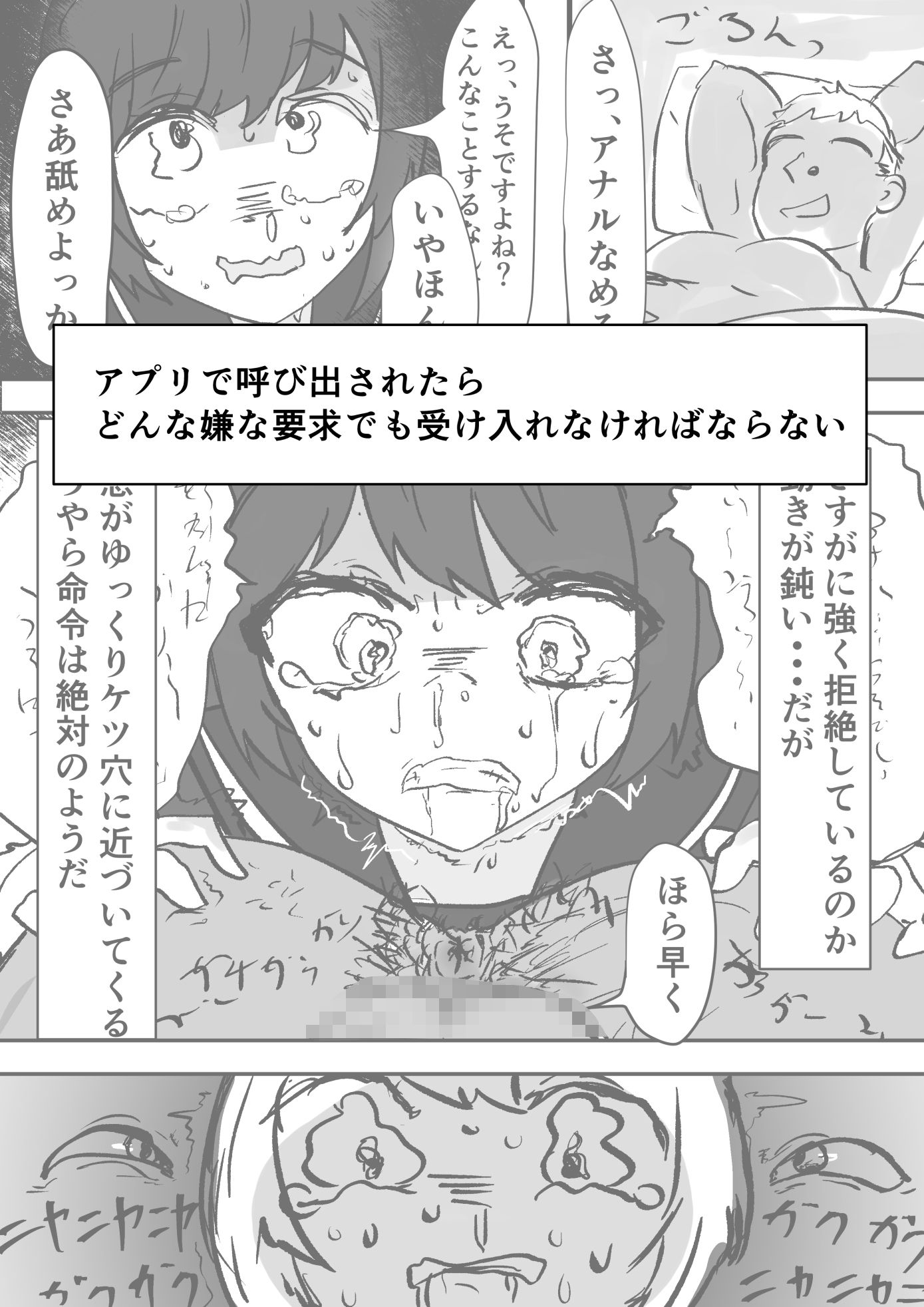 女子を呼び出せる地図アプリでセーラー少女を呼び出して使う - サンプル画像 4