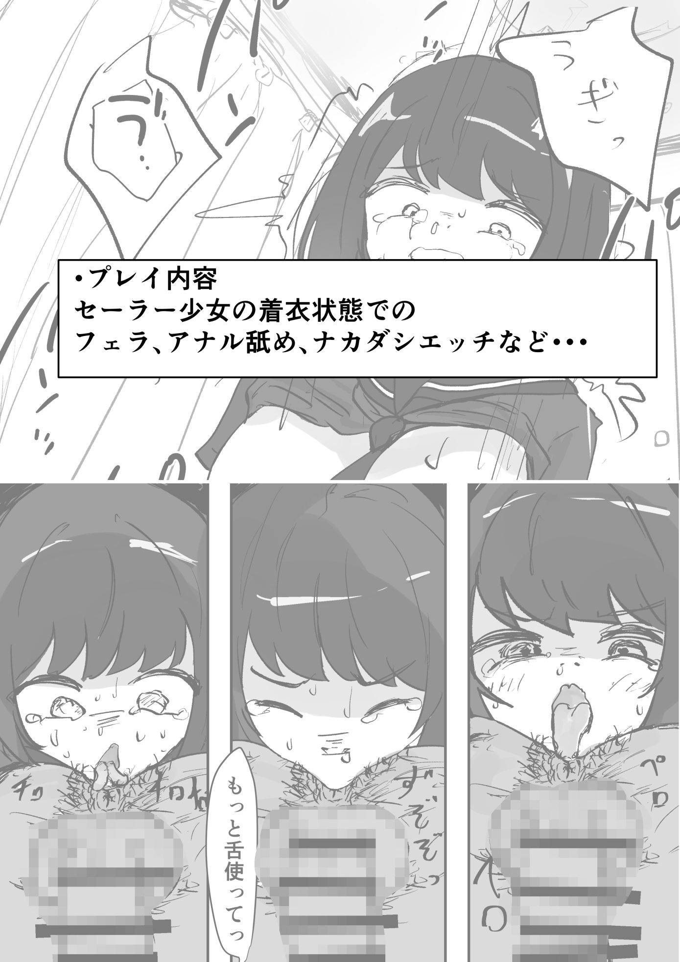 女子を呼び出せる地図アプリでセーラー少女を呼び出して使う - サンプル画像 5