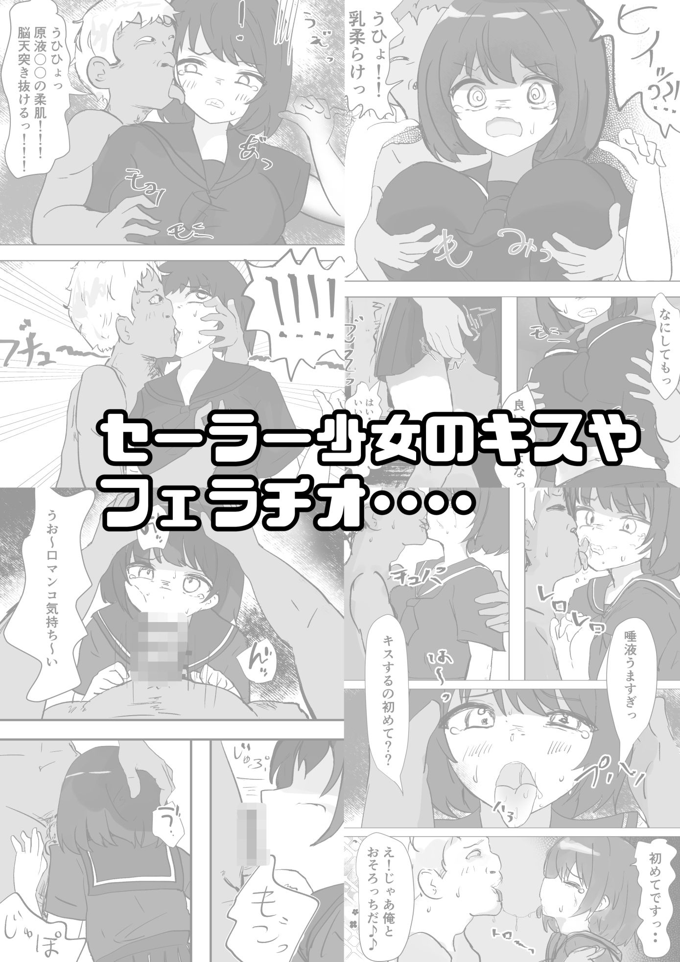 女子を呼び出せる地図アプリでセーラー少女を呼び出して使う - サンプル画像 6