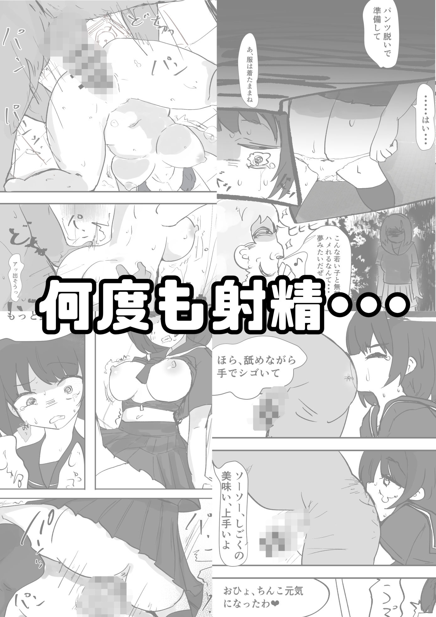 女子を呼び出せる地図アプリでセーラー少女を呼び出して使う - サンプル画像 8
