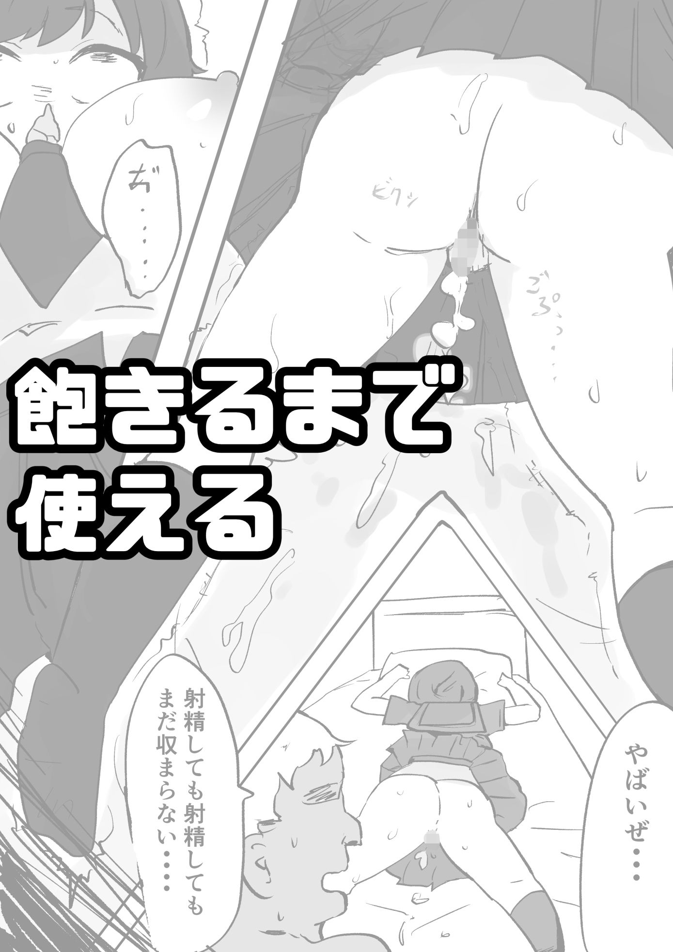 女子を呼び出せる地図アプリでセーラー少女を呼び出して使う - サンプル画像 9