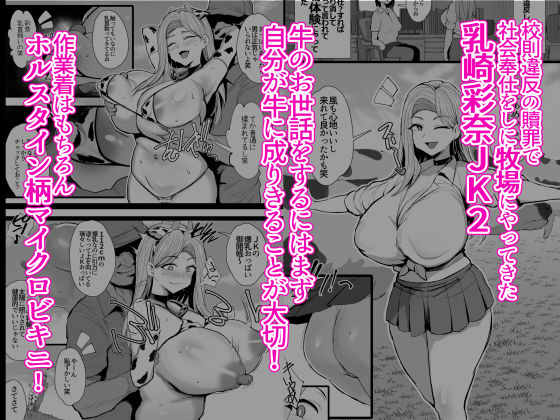 はじめての種付け搾乳体験 - サンプル画像 1