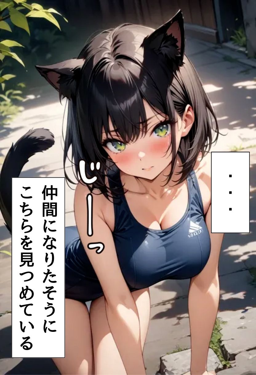 発情期の黒猫拾った話 - サンプル画像 2