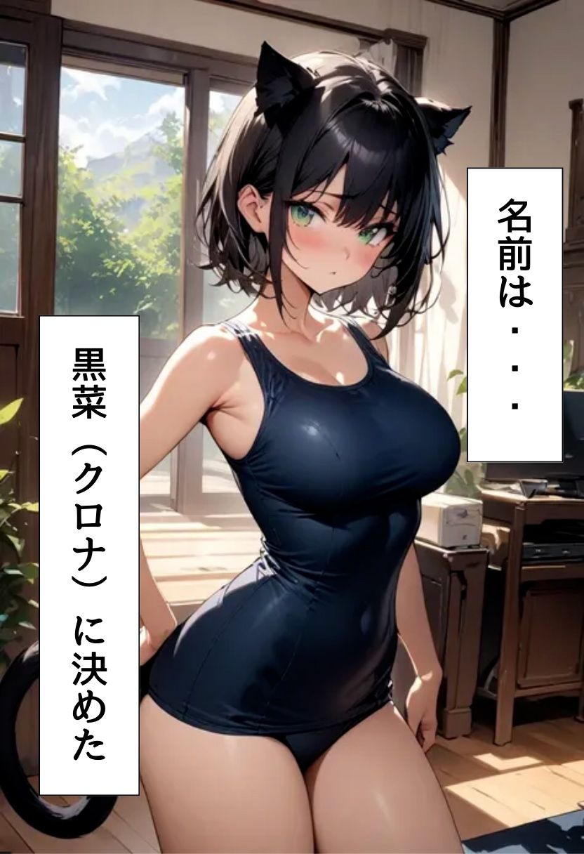 発情期の黒猫拾った話 - サンプル画像 4