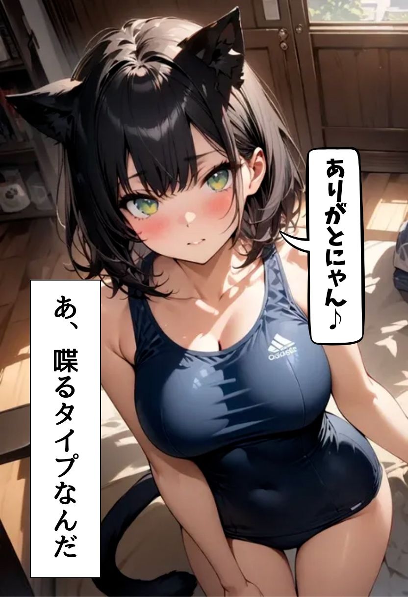 発情期の黒猫拾った話 - サンプル画像 5