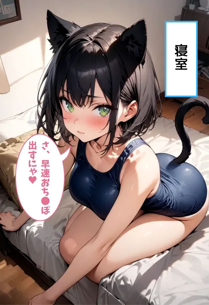 発情期の黒猫拾った話 - サンプル画像 9