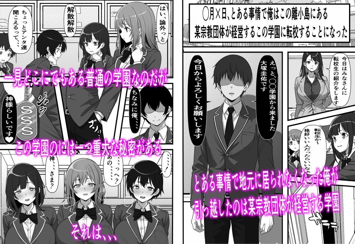 デカチン過ぎて風俗も出禁の俺がチンポの大きさで階級が決まる種付け島に引っ越した結果 - サンプル画像 1
