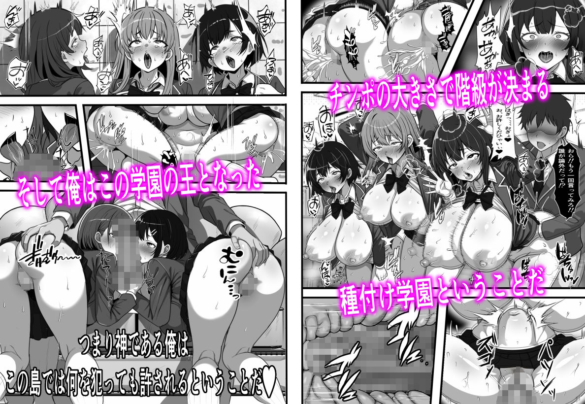 デカチン過ぎて風俗も出禁の俺がチンポの大きさで階級が決まる種付け島に引っ越した結果 - サンプル画像 2