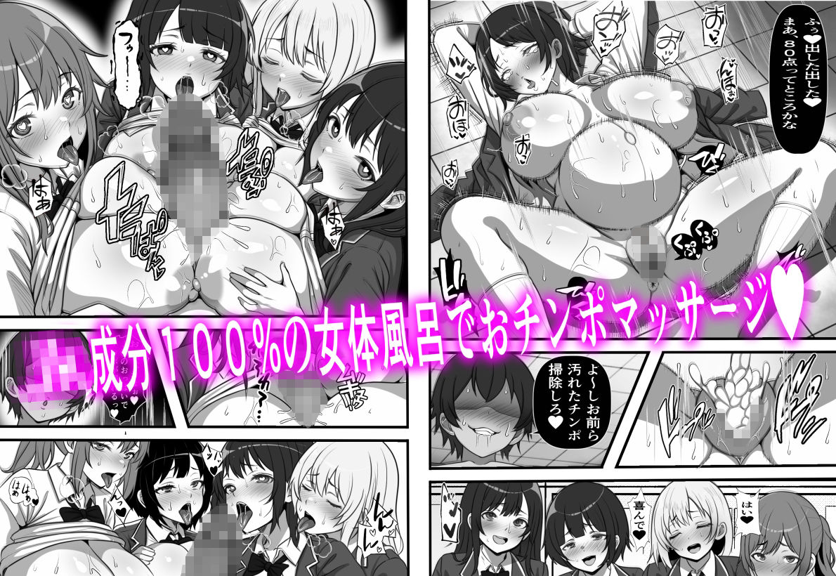 デカチン過ぎて風俗も出禁の俺がチンポの大きさで階級が決まる種付け島に引っ越した結果 - サンプル画像 5