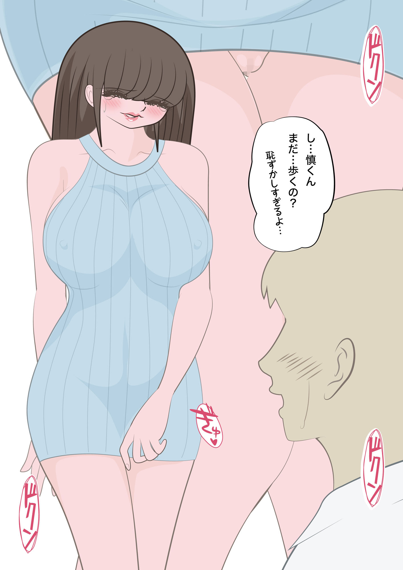 NTR物語（1）柏木詩織｜後編｜盗撮編・露出輪●編・他人棒妊娠編 - サンプル画像 5