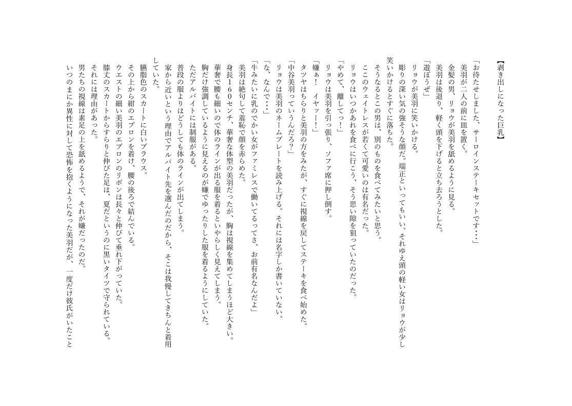 女子大生「美羽」  地獄の深夜ワンオペ営業 - サンプル画像 1