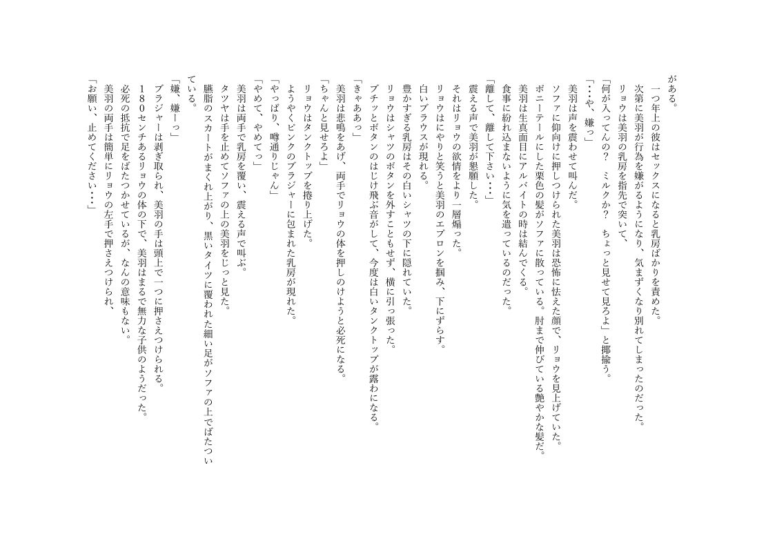 女子大生「美羽」  地獄の深夜ワンオペ営業 - サンプル画像 2
