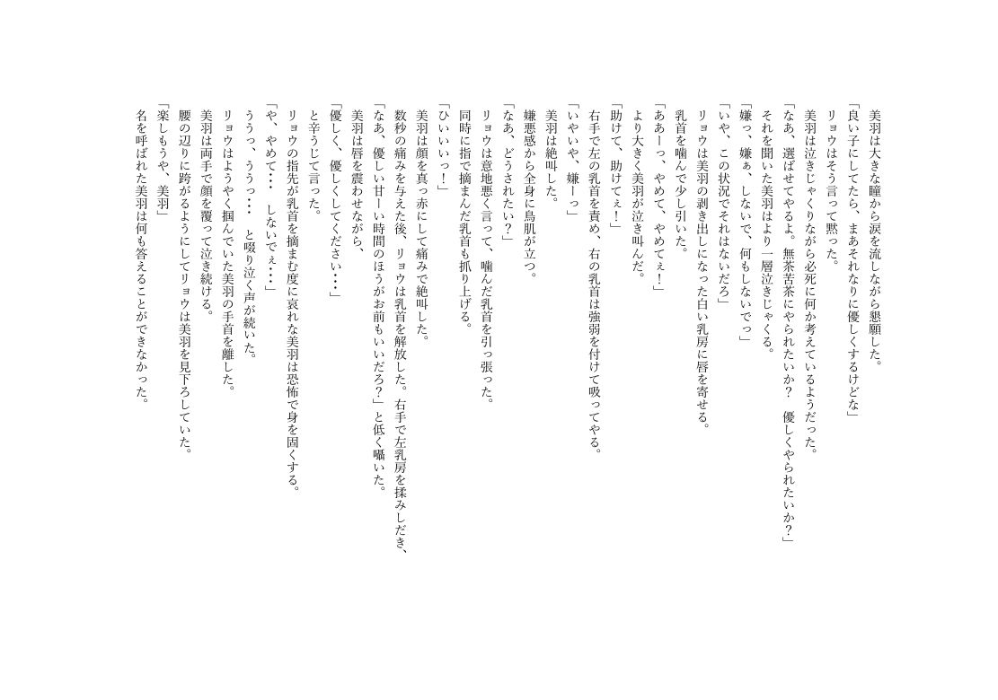 女子大生「美羽」  地獄の深夜ワンオペ営業 - サンプル画像 3