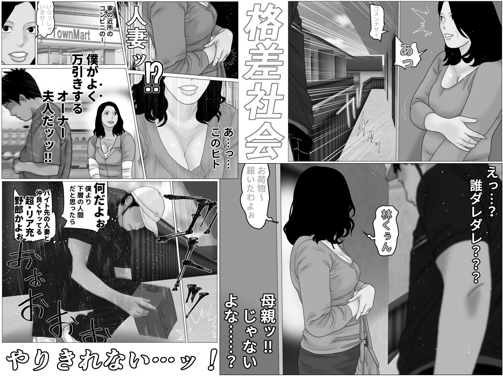密室エレベーター  産後処女の母乳人妻  モノクロ版 - サンプル画像 4