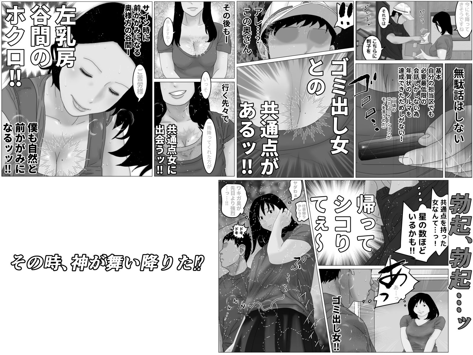 密室エレベーター  産後処女の母乳人妻  モノクロ版 - サンプル画像 6