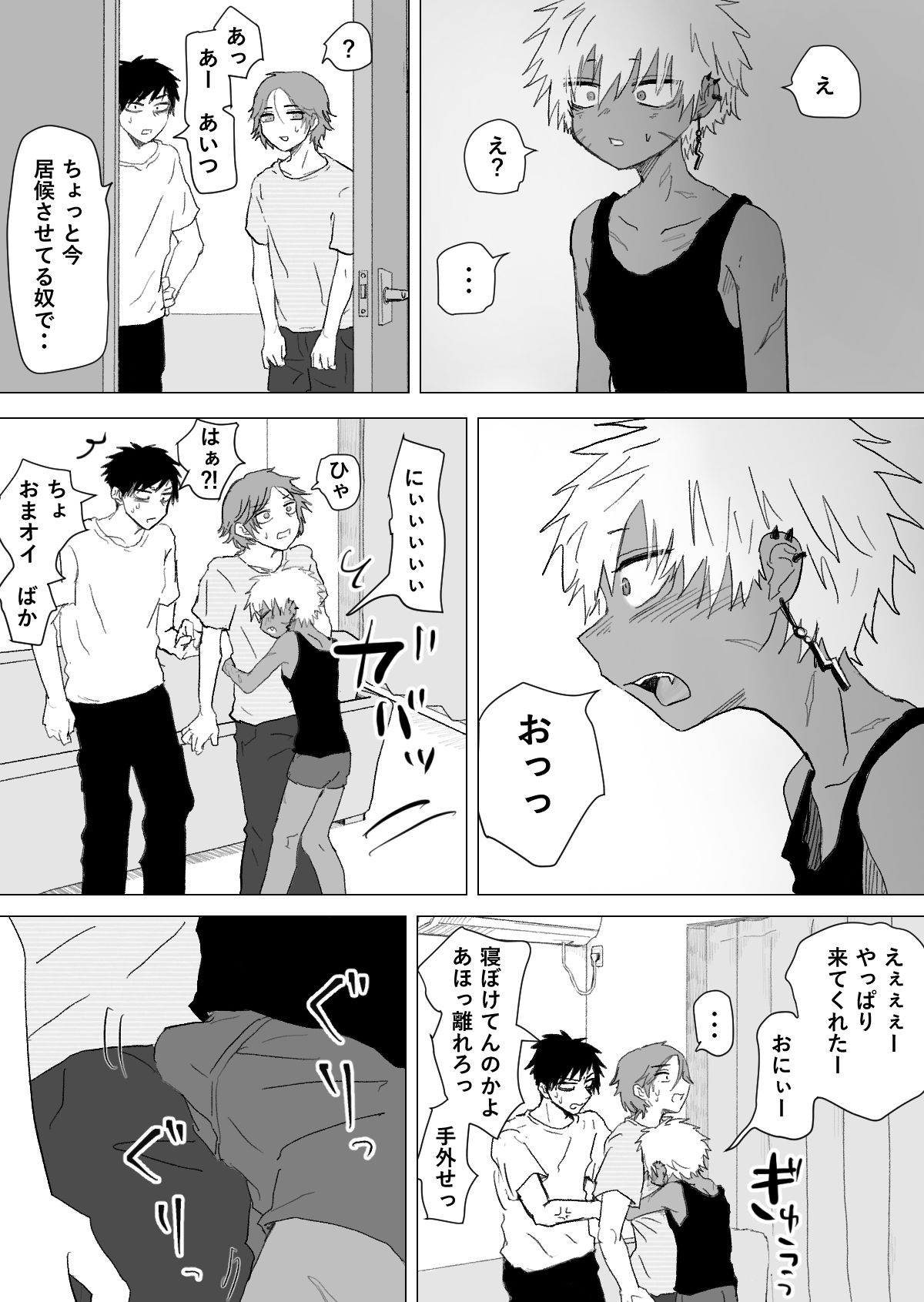赴く魔々3 - サンプル画像 1
