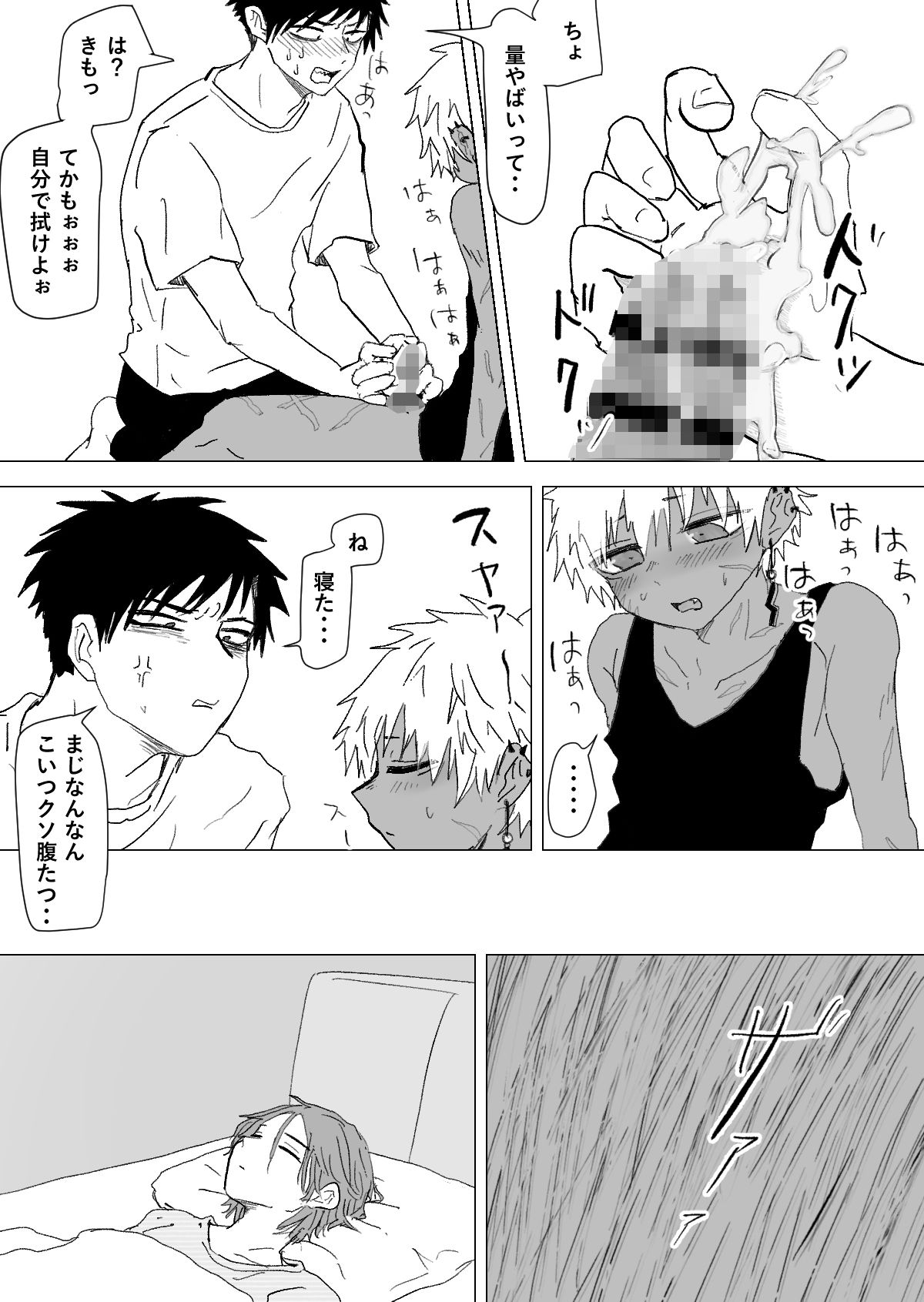 赴く魔々3 - サンプル画像 5