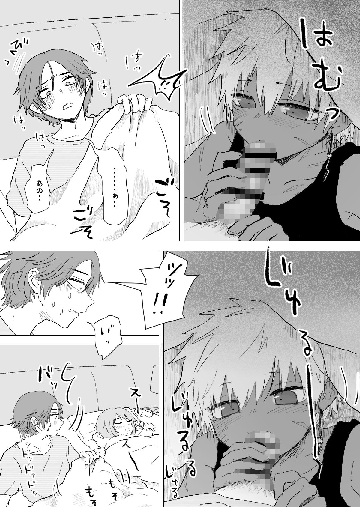 赴く魔々3 - サンプル画像 7