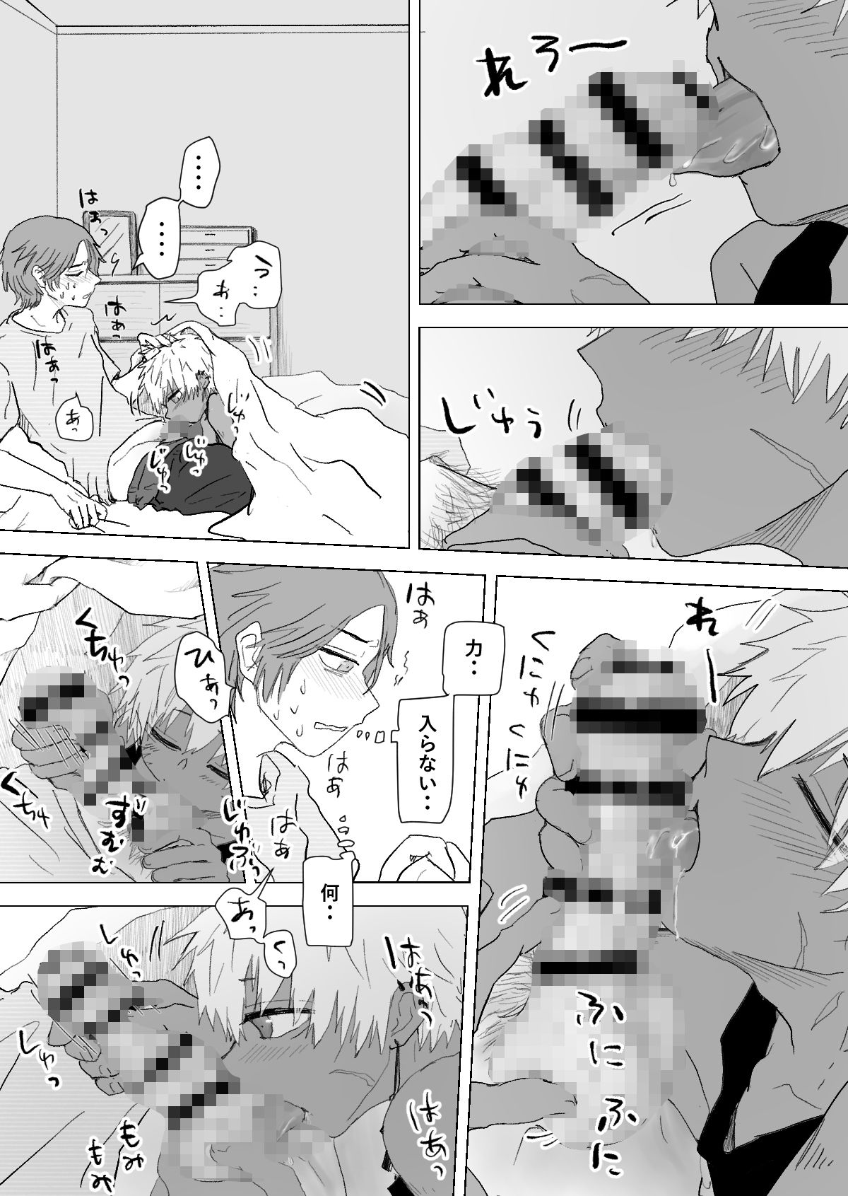 赴く魔々3 - サンプル画像 8
