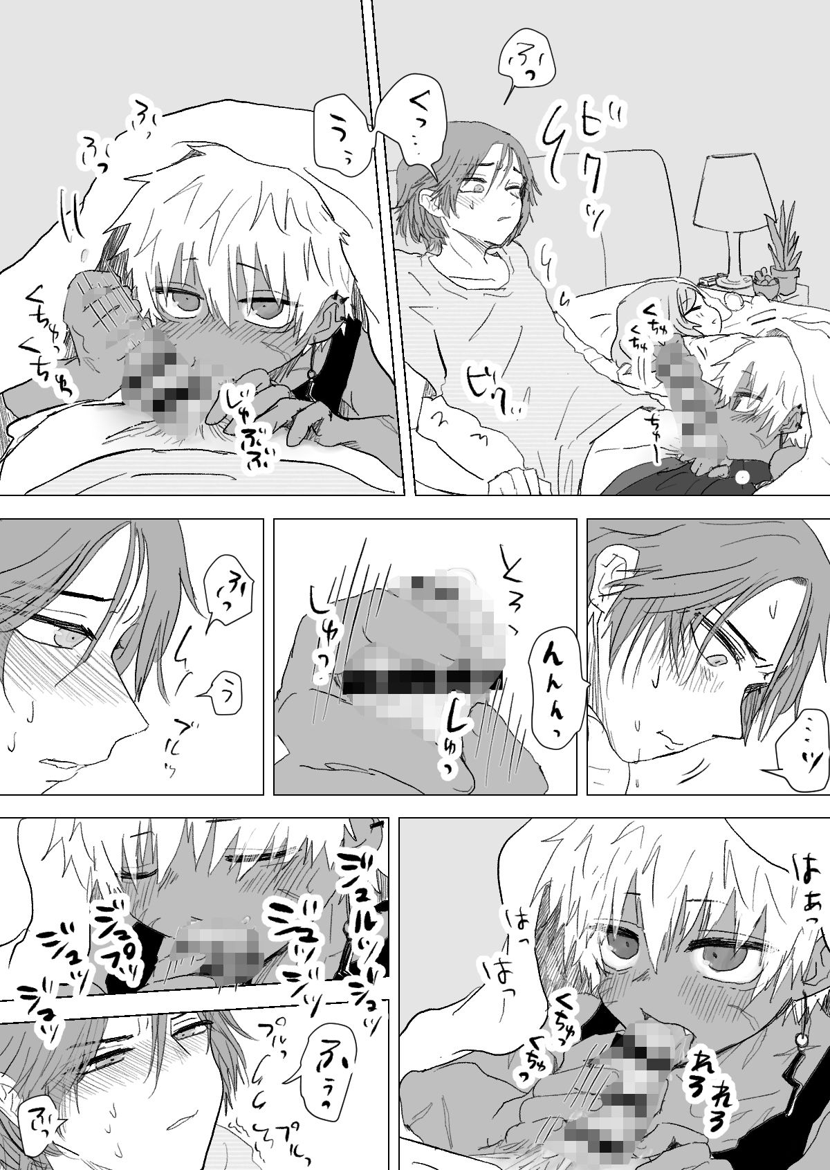 赴く魔々3 - サンプル画像 9