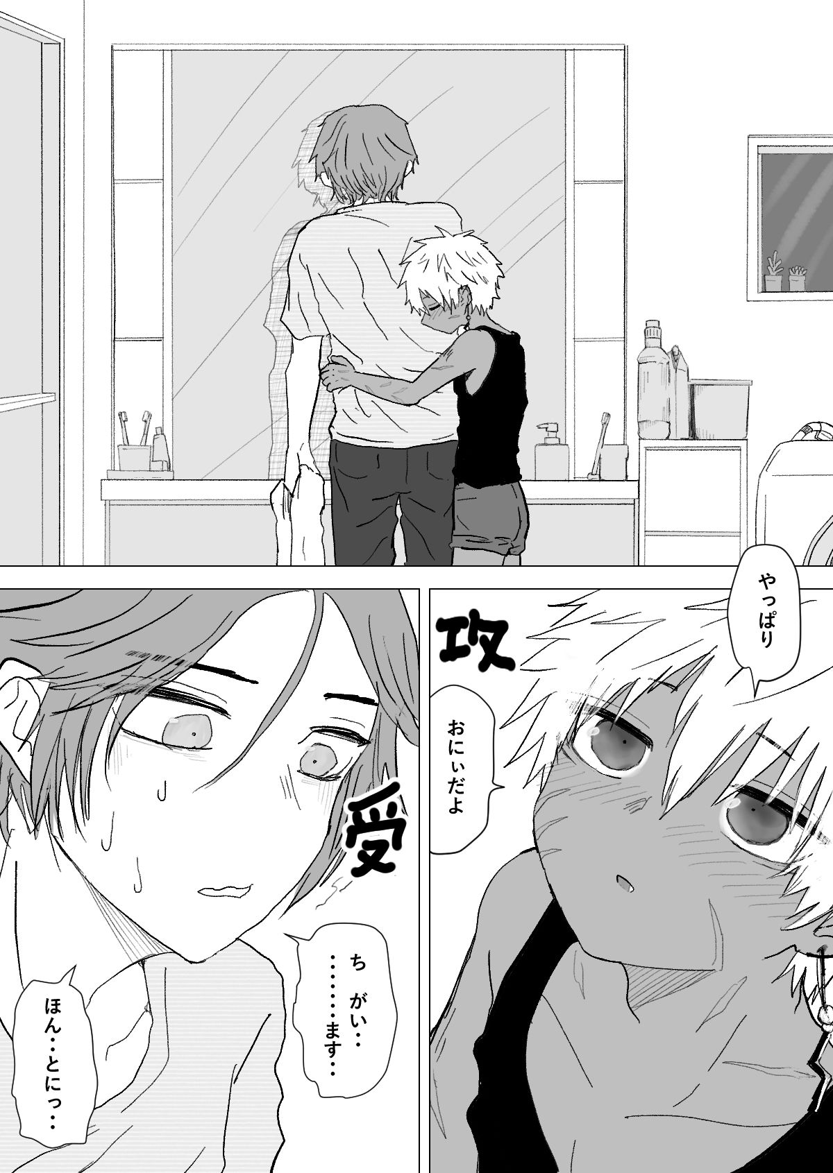 赴く魔々3 - サンプル画像 10