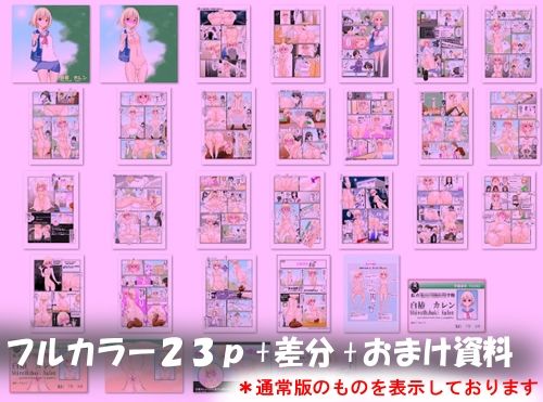 【フレッシュ版】常識改変魔法  〜私だけ肛門丸出し素っ裸がマナーの世界〜 - サンプル画像 3